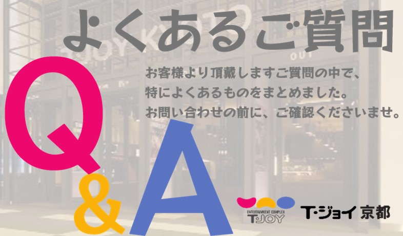 T ジョイ京都