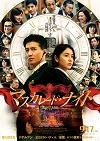 T ジョイ Seibu 大泉