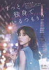 新宿バルト9
