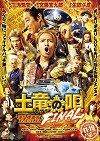 新宿バルト9