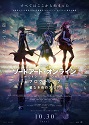 新宿バルト9