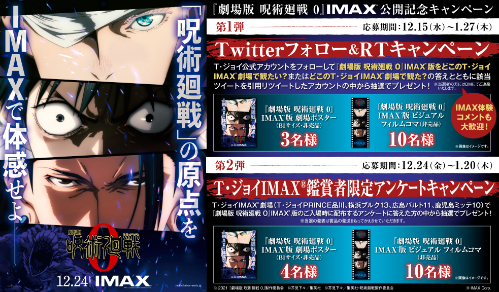 品川 横浜 広島 鹿児島 Imax デジタルシアター