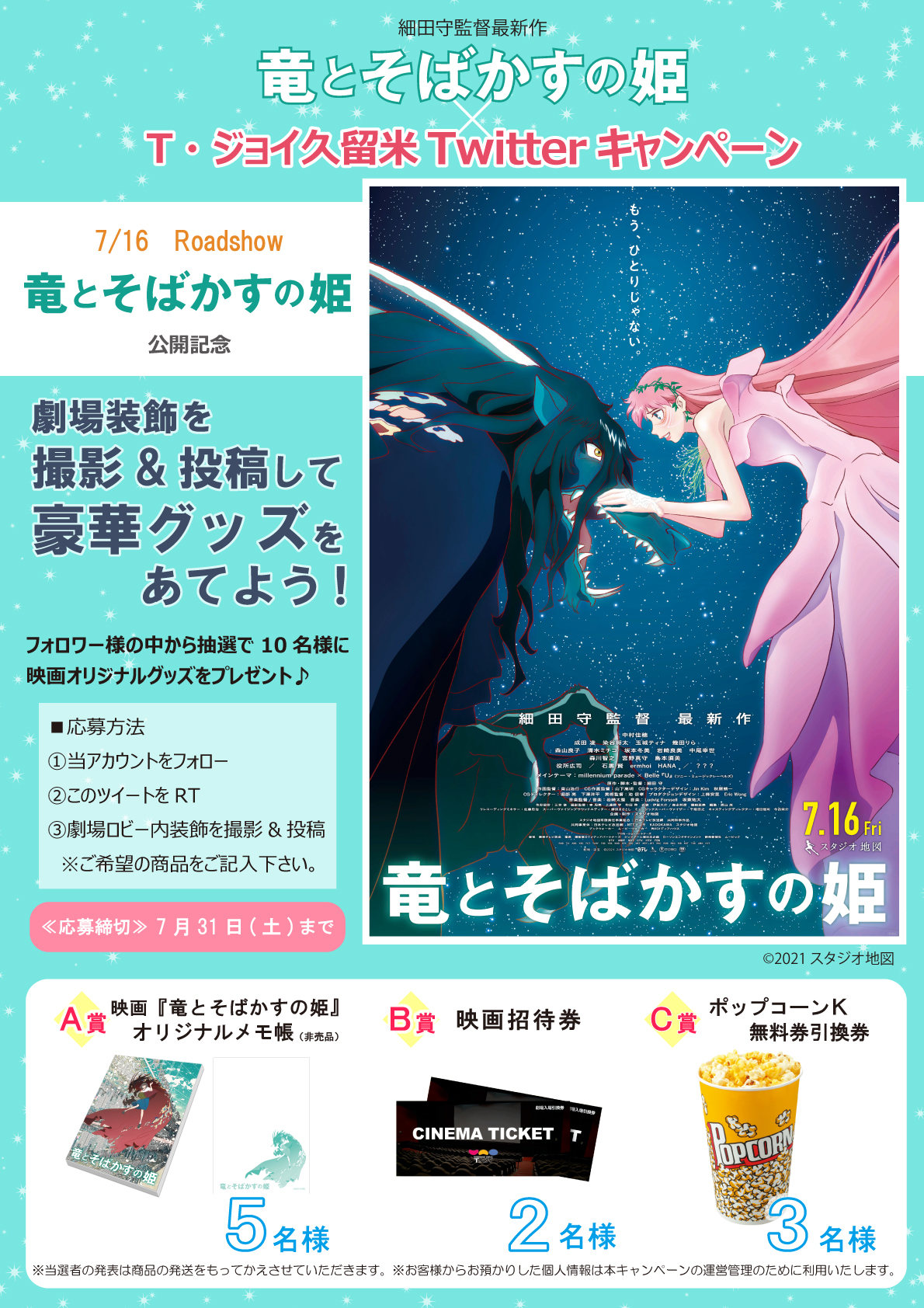 ｔ ジョイ久留米