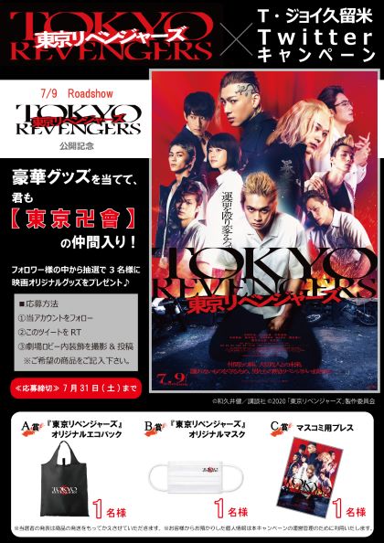 ｔ ジョイ久留米