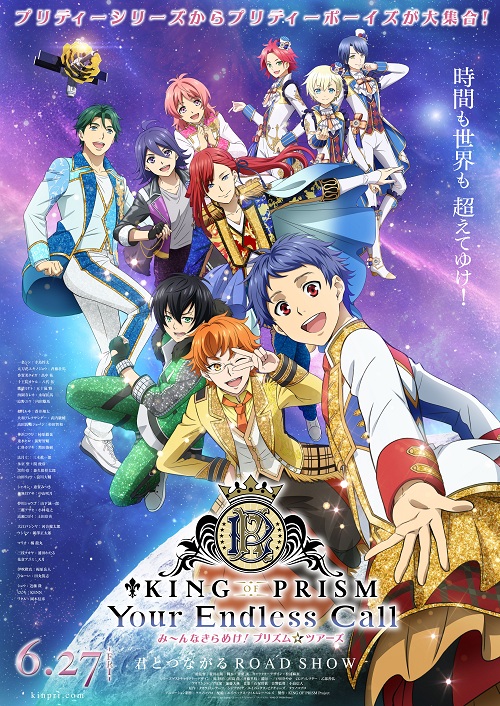 ⒸＴ－ＡＲＴＳ／syn Sophia／エイベックス・ピクチャーズ／タツノコプロ／KING OF PRISM Project