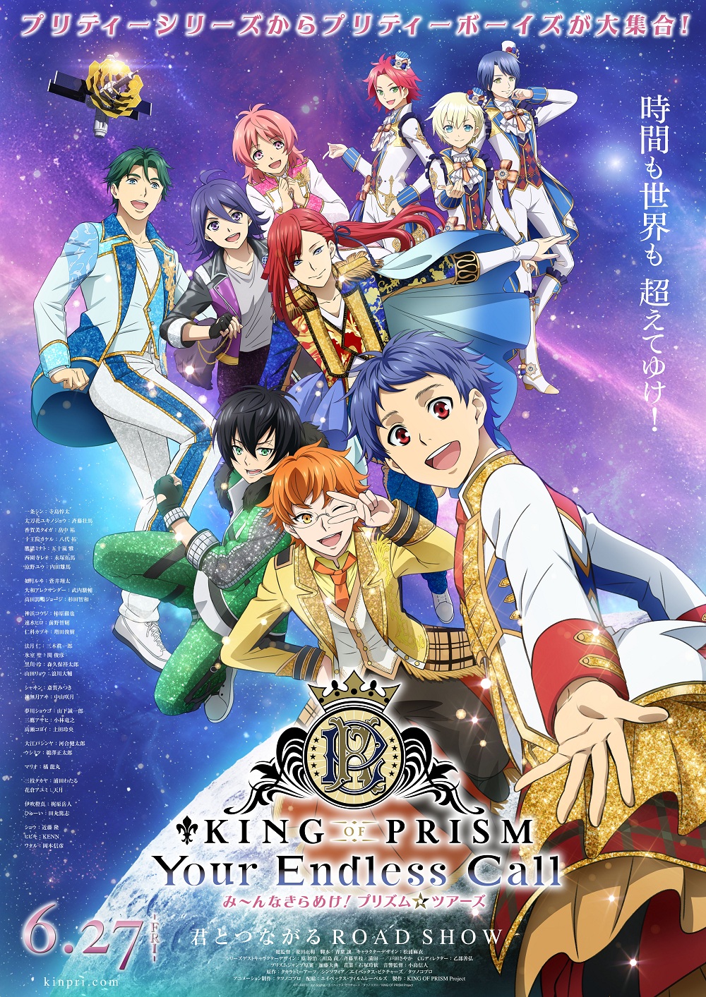 ⒸＴ－ＡＲＴＳ／syn Sophia／エイベックス・ピクチャーズ／タツノコプロ／KING OF PRISM Project 