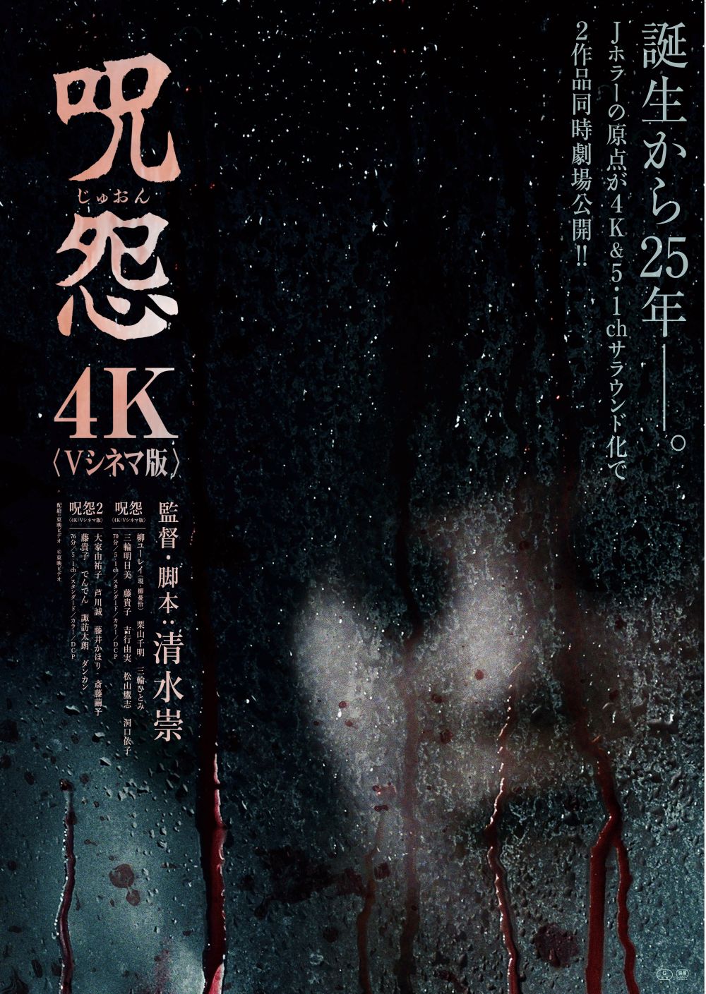 ©東映ビデオ
