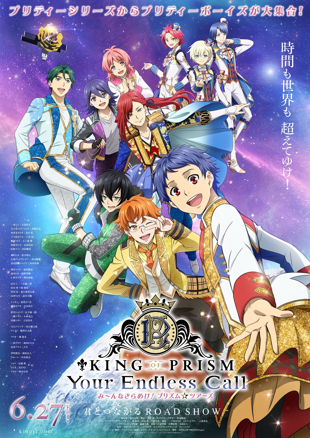 ⒸＴ－ＡＲＴＳ／syn Sophia／エイベックス・ピクチャーズ／タツノコプロ／KING OF PRISM Project