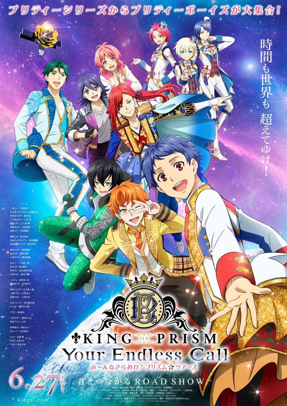 ⒸＴ－ＡＲＴＳ／syn Sophia／エイベックス・ピクチャーズ／タツノコプロ／KING OF PRISM Project
