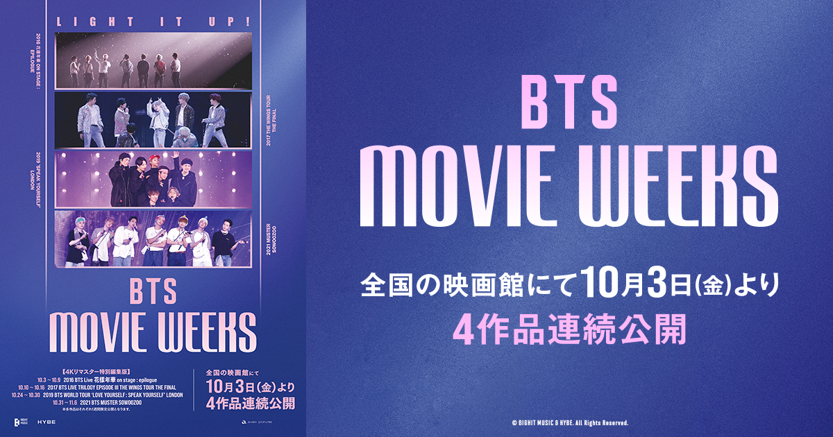 © BIGHIT MUSIC & HYBE. All Rights Reserved.