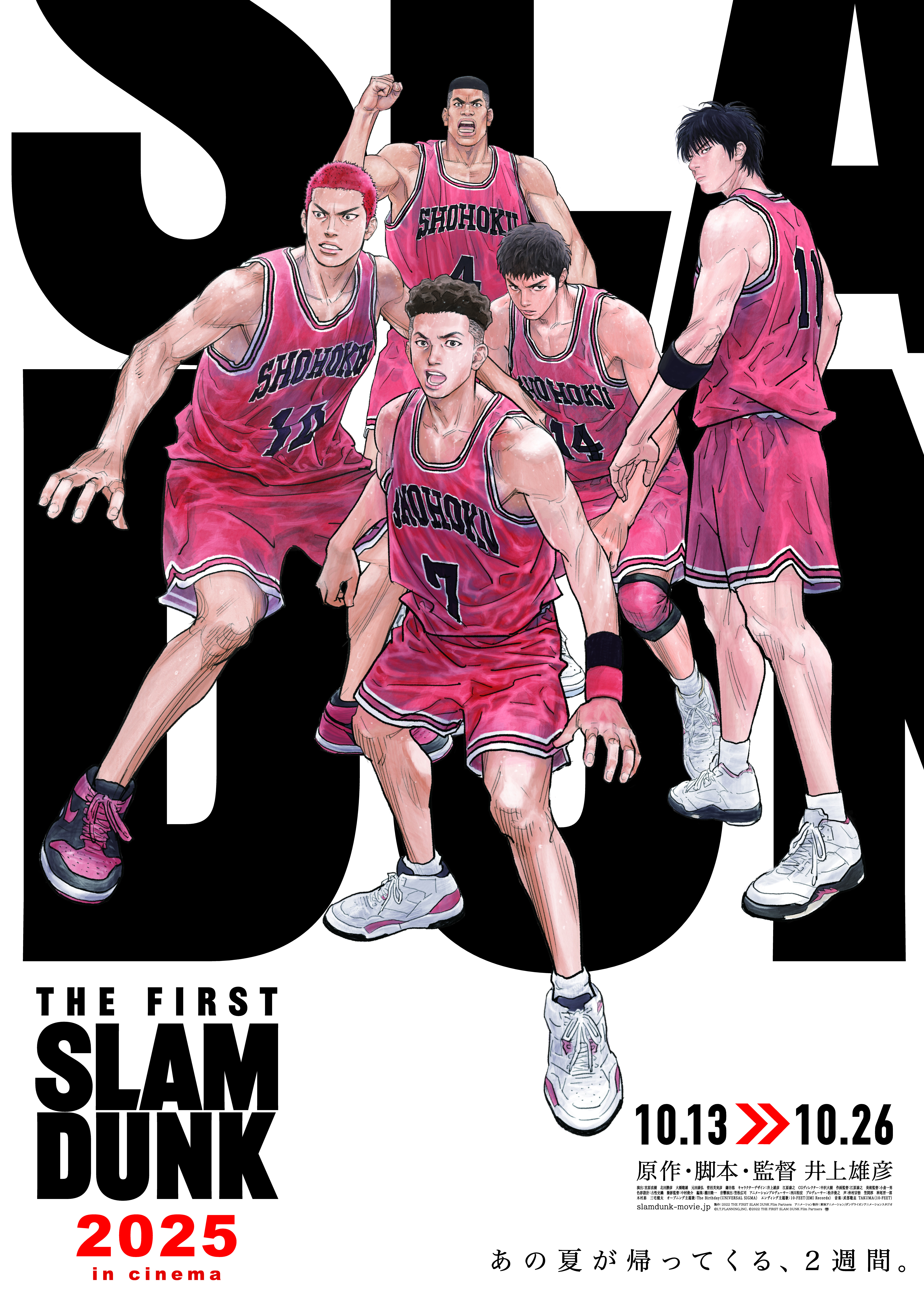© I.T.PLANNING,INC. © 2022 THE FIRST SLAM DUNK Film Partners