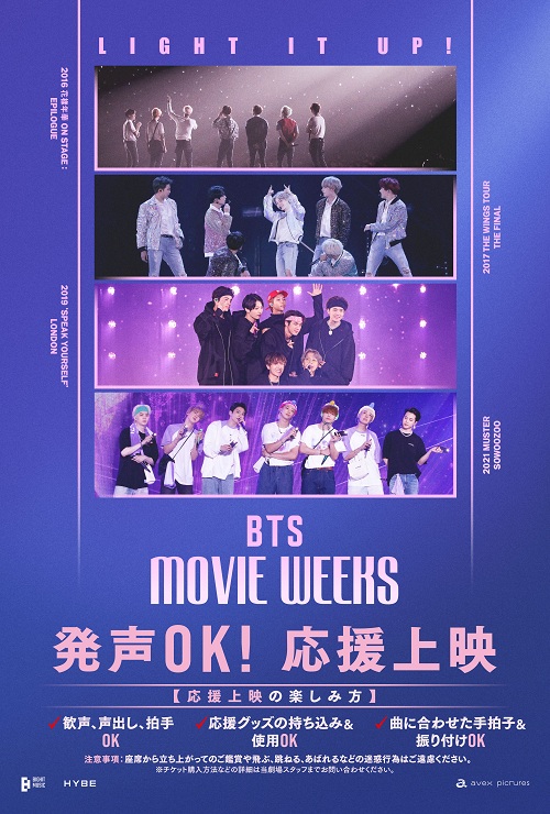 © BIGHIT MUSIC & HYBE. All Rights Reserved.