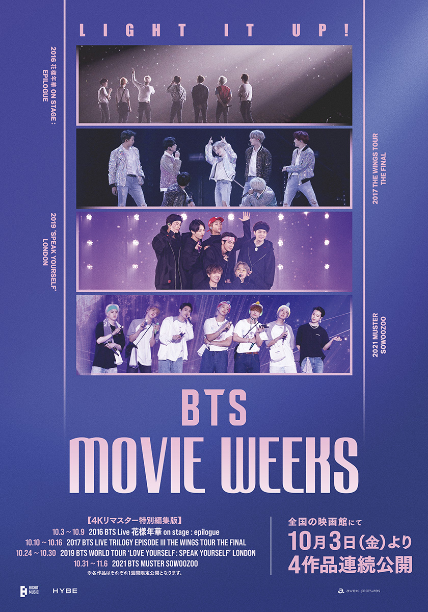 © BIGHIT MUSIC & HYBE. All Rights Reserved.