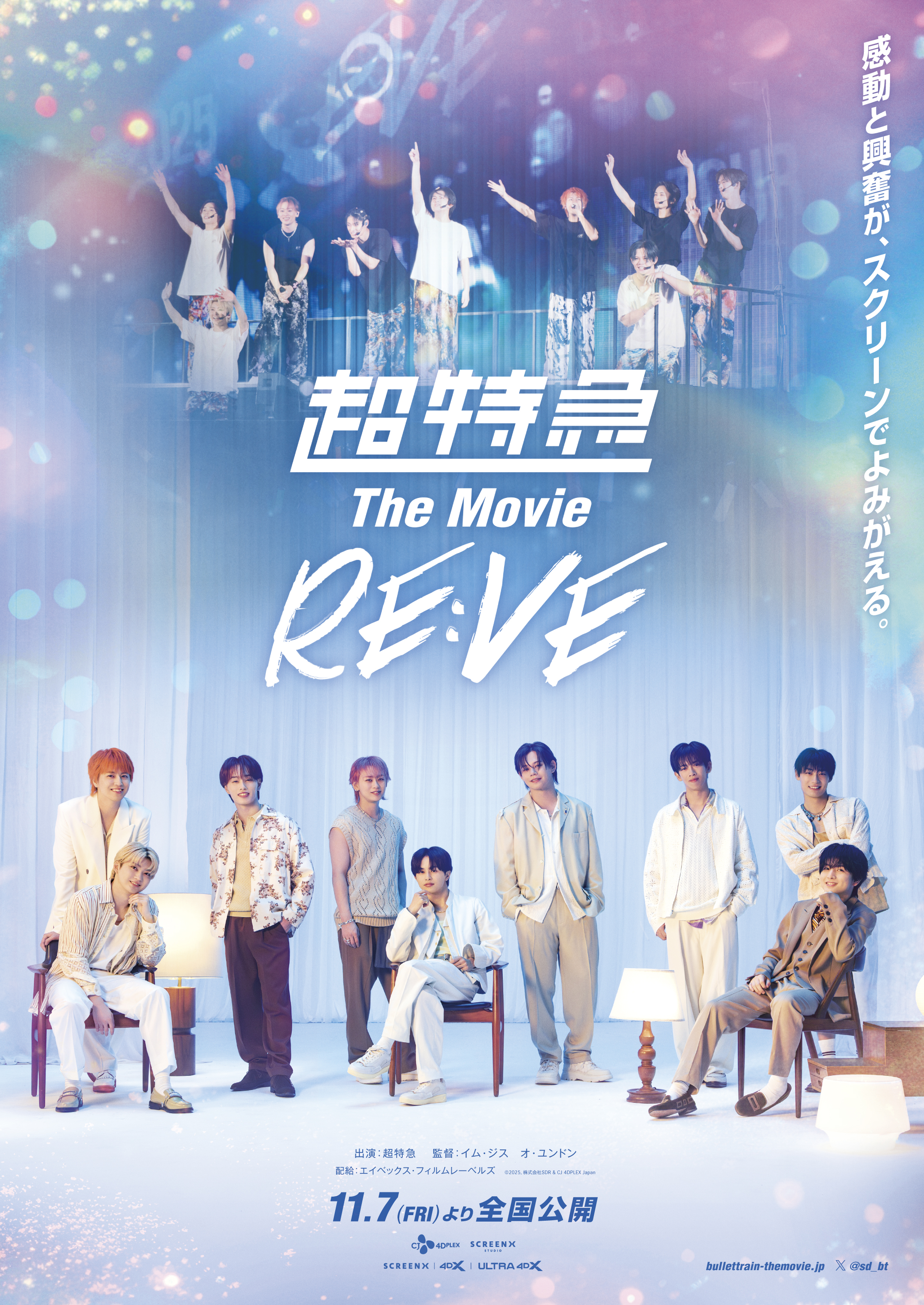 © 2025, 株式会社SDR & CJ 4DPLEX Japan