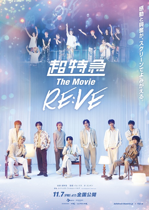 © 2025, 株式会社SDR & CJ 4DPLEX Japan