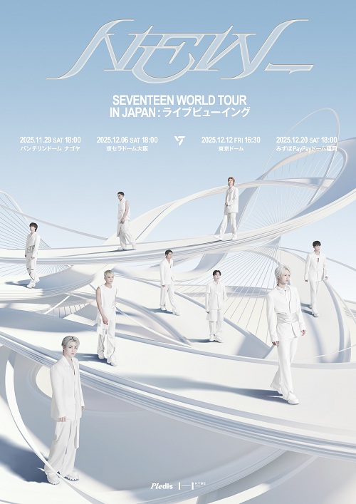 © PLEDIS Entertainment & HYBE JAPAN All Rights Reserved.