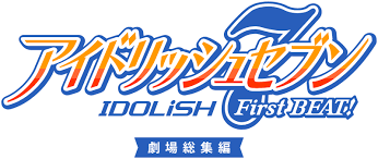 ©BNEI/アイナナ製作委員会　©Bandai Namco Entertainment Inc.