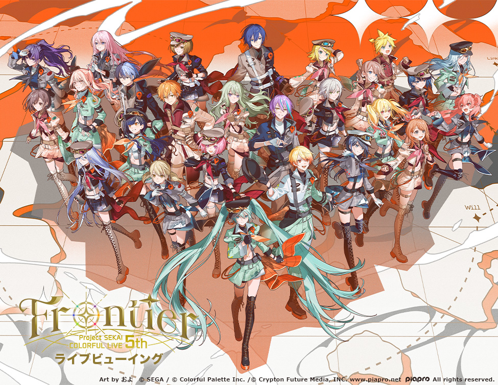 Art by およ © SEGA / © Colorful Palette Inc. / © Crypton Future Media, INC. www.piapro.net　 All rights reserved.