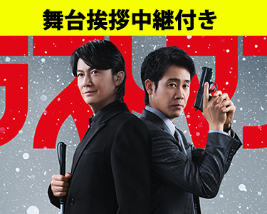 ©2025映画「ラストマン」製作委員会