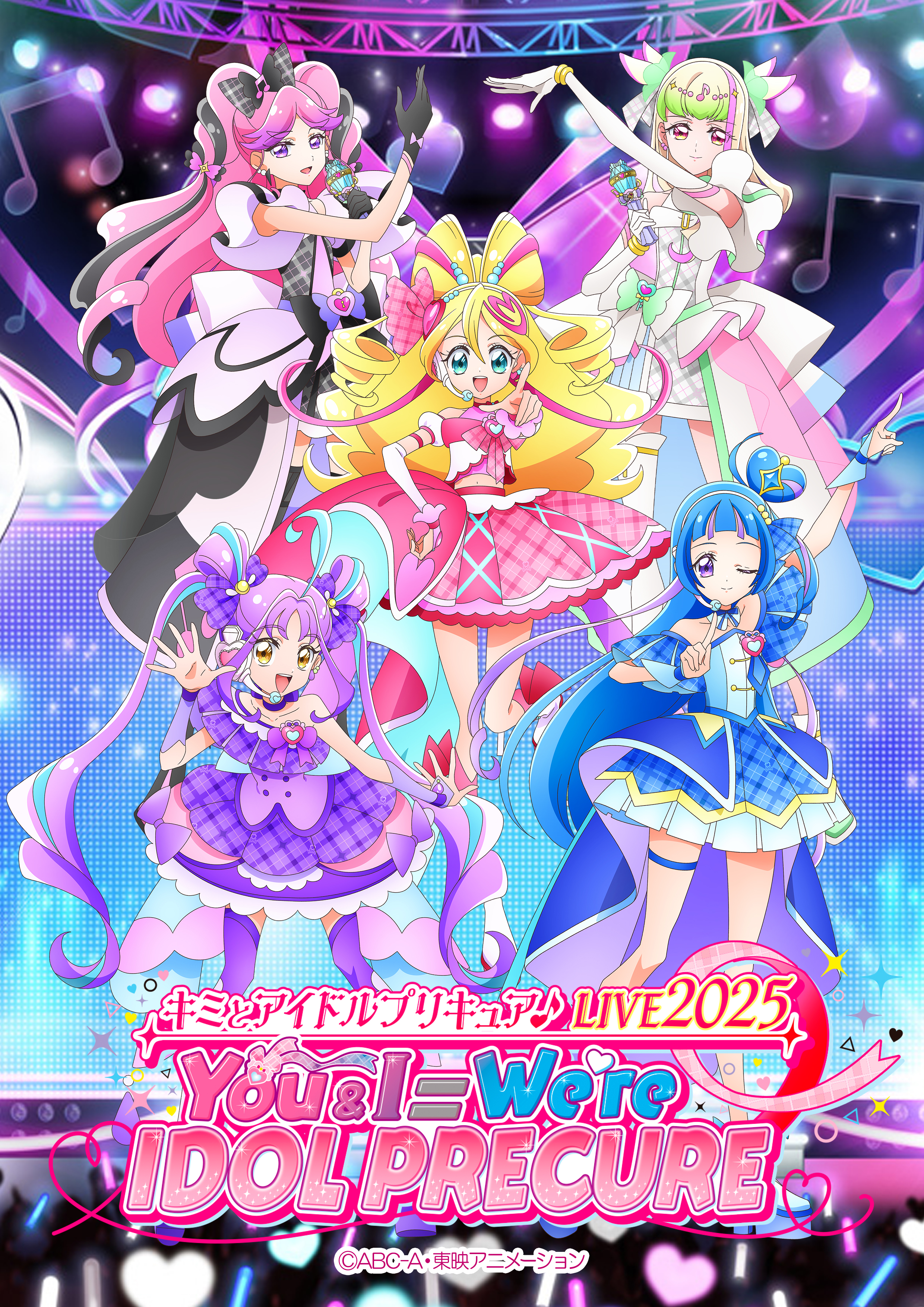 『キミとアイドルプリキュア♪LIVE2025 You&I=We're IDOL PRECURE』