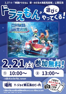 (C)藤子プロ・小学館・テレビ朝日・シンエイ・ADK 2026