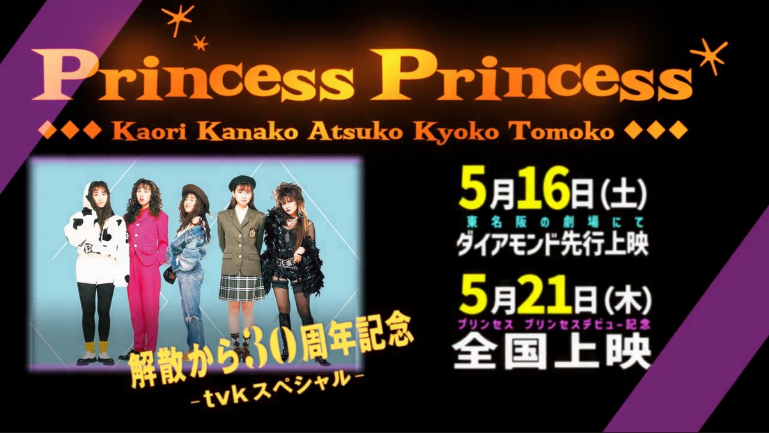 ©2026 Sony Music Entertainment  