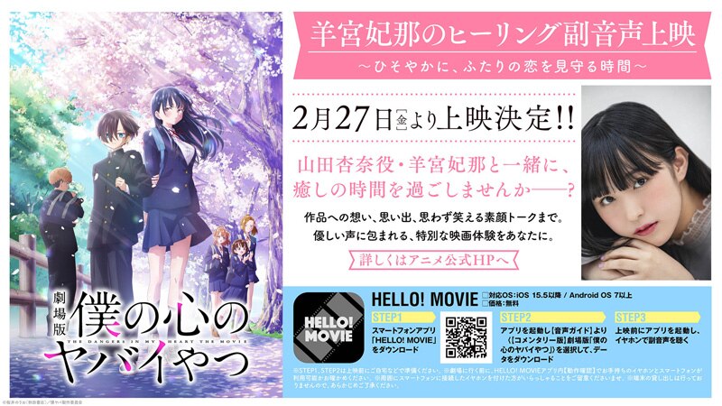 ©桜井のりお（秋田書店）／僕ヤバ製作委員会