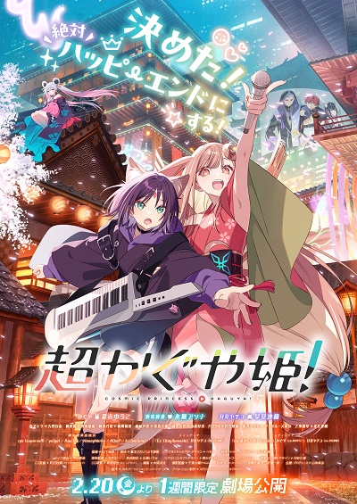 ©コロリド・ツインエンジンパートナーズ