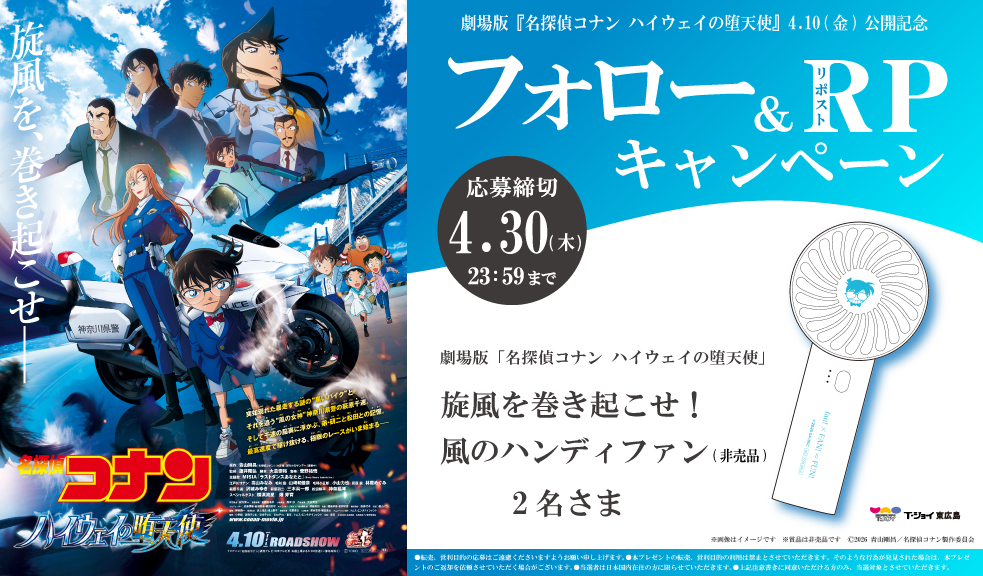 (C)2026 青山剛昌／名探偵コナン製作委員会