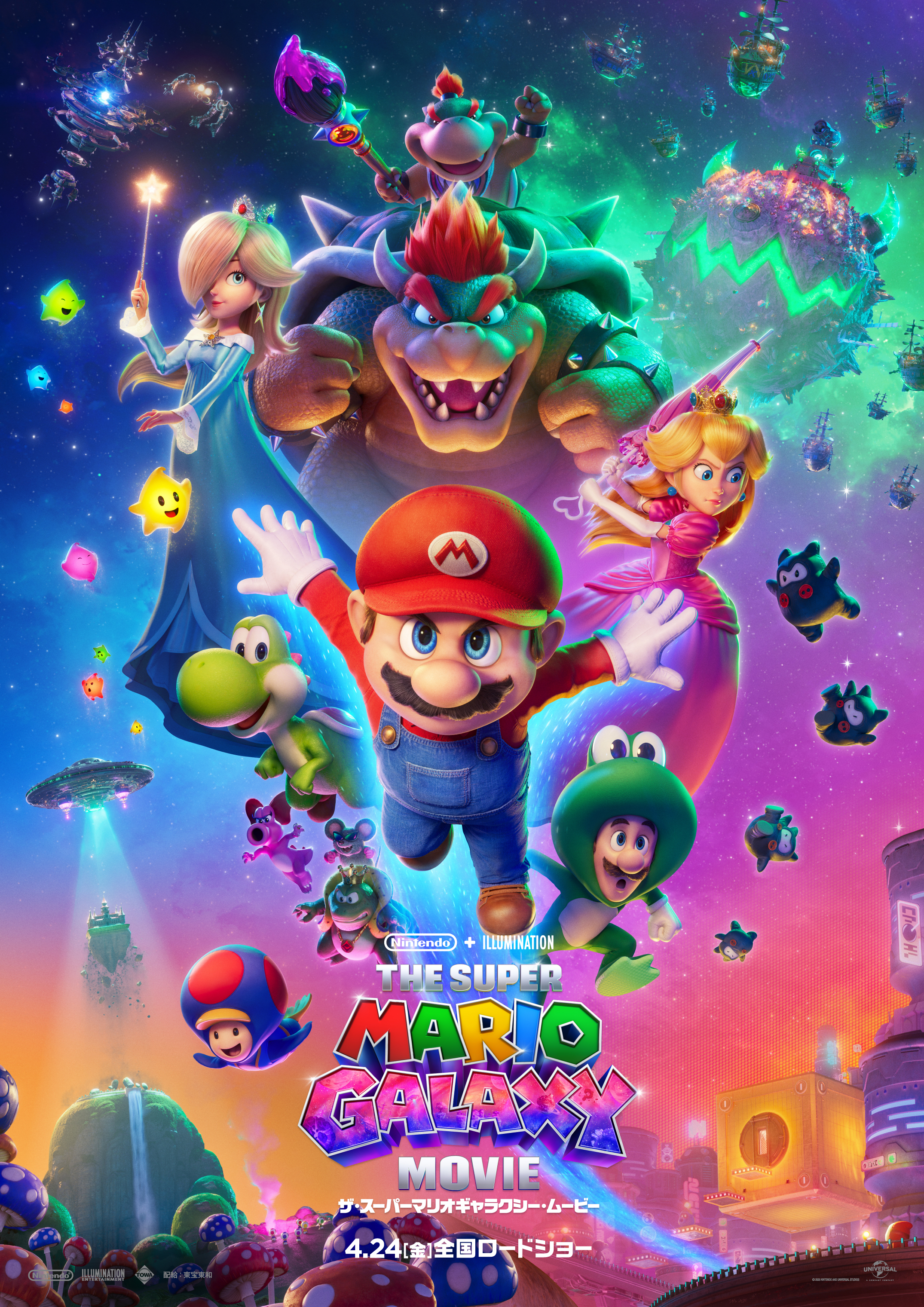 (C)Nintendo and Universal Studios. All Rights Reserved.