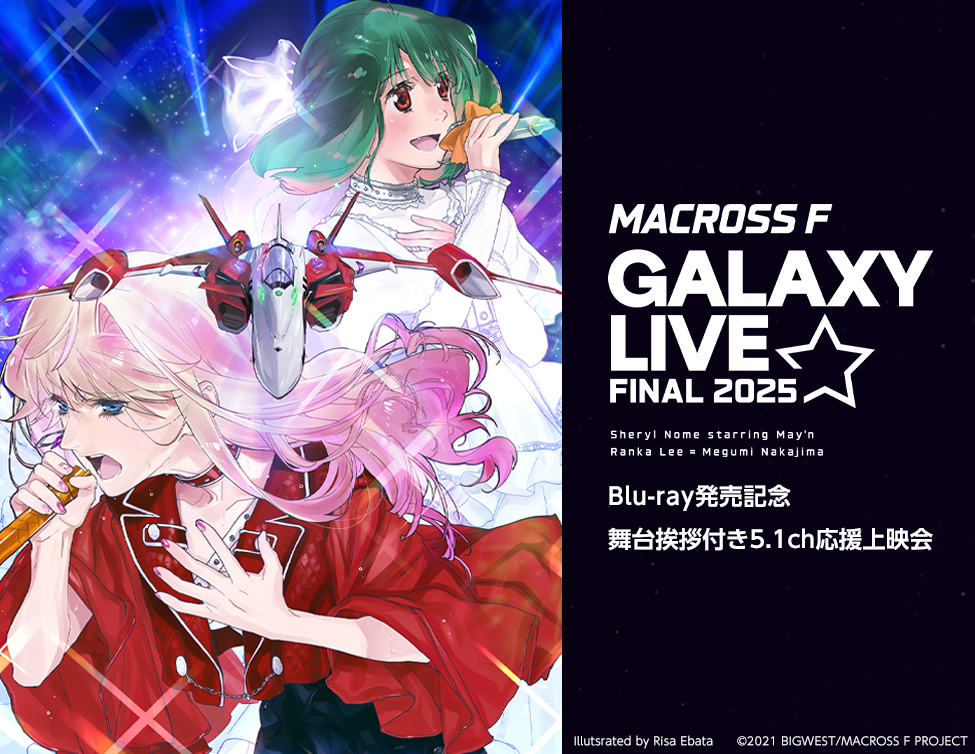 ©2021 BIGWEST/MACROSS F PROJECT ©2025 FlyingDog, Inc.