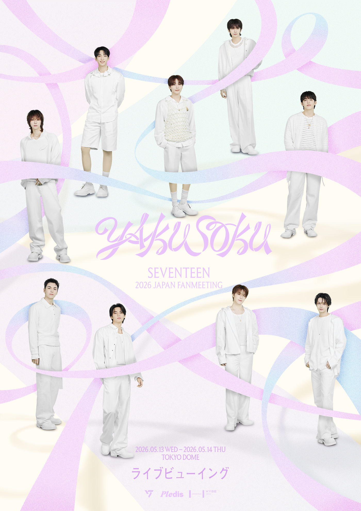 © PLEDIS Entertainment & HYBE JAPAN All Rights Reserved.