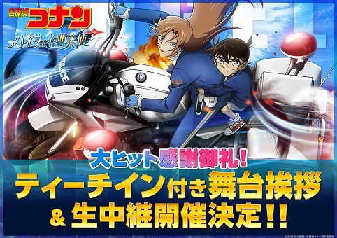 ©2026 青山剛昌／名探偵コナン製作委員会