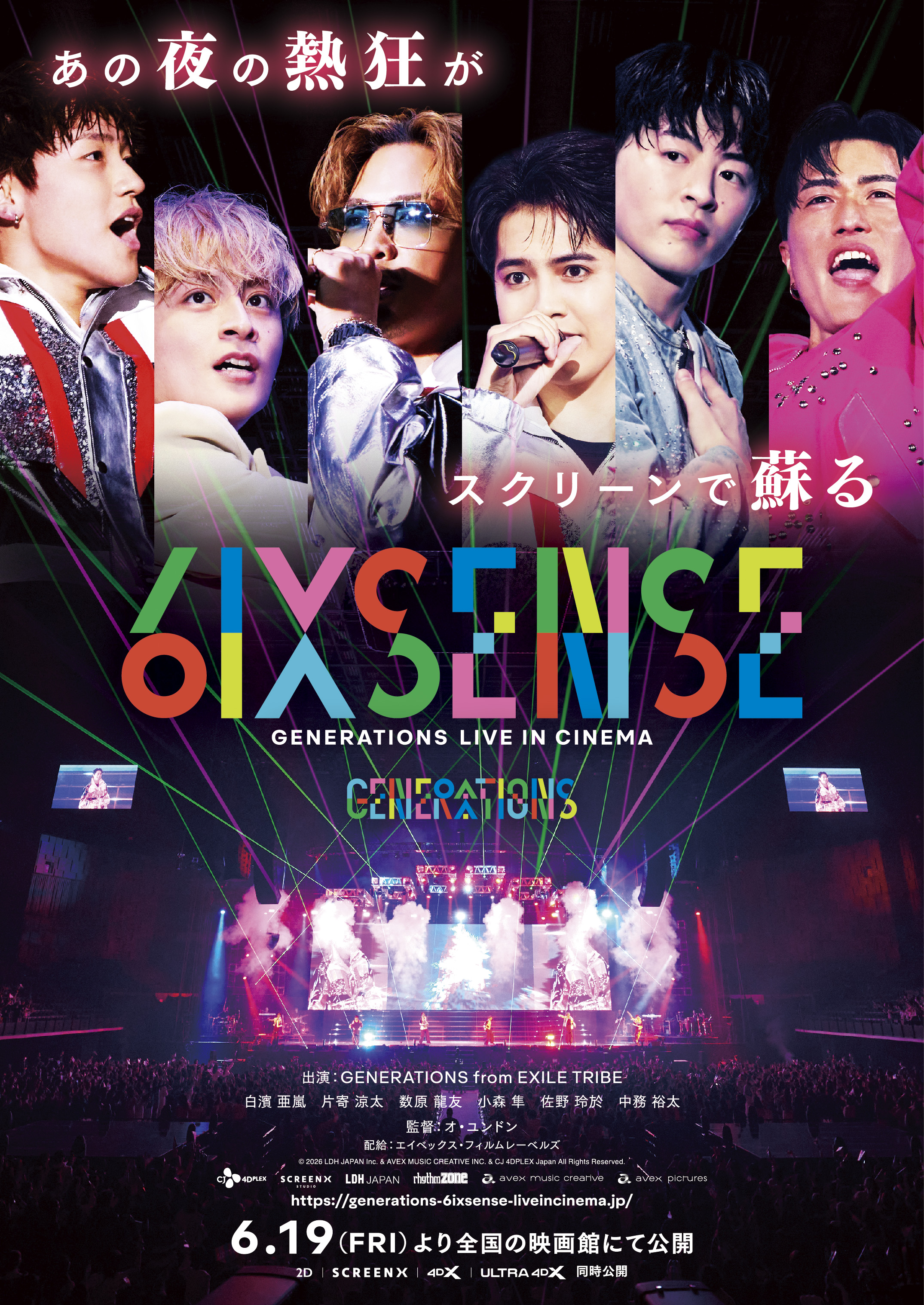 ⓒ 2026 LDH JAPAN Inc. & AVEX MUSIC CREATIVE INC. & CJ 4DPLEX Japan All Rights Reserv