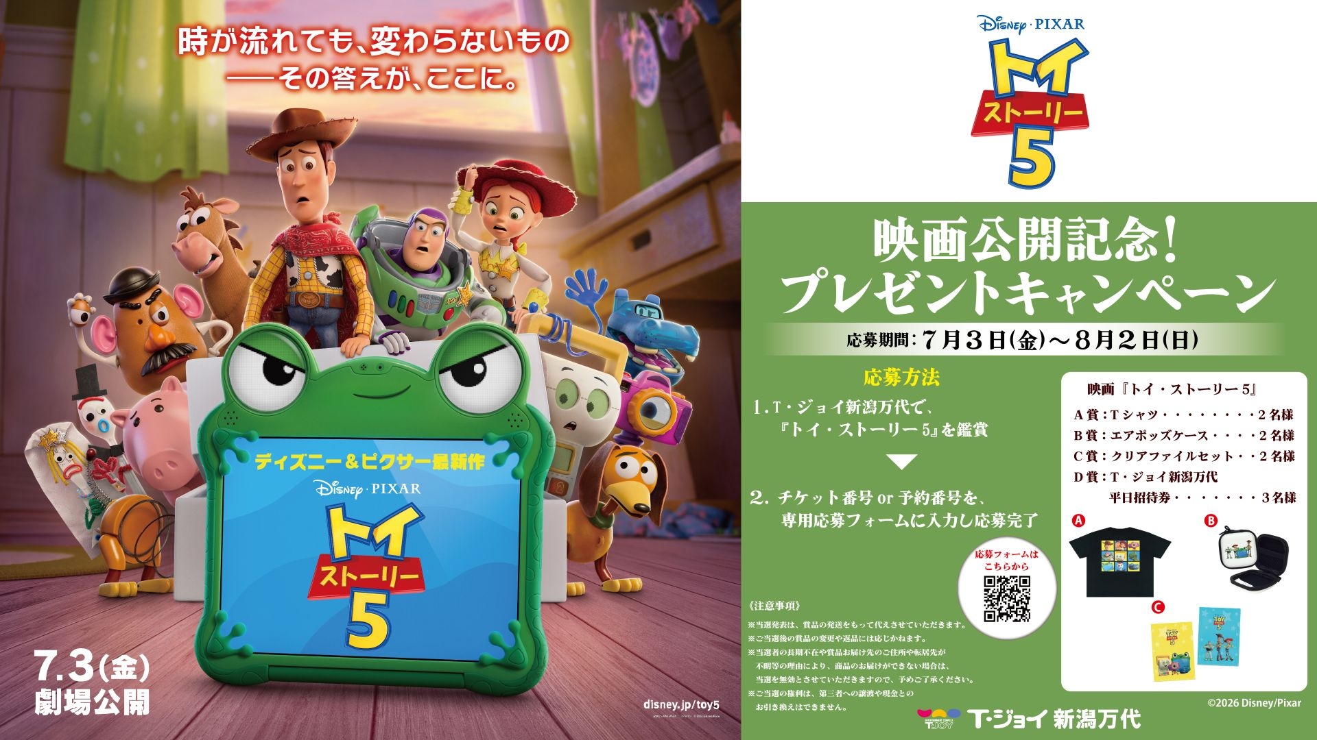 ©2026 Disney/Pixar. All Rights Reserved.
