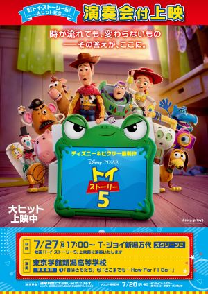 ©2026 Disney/Pixar. All Rights Reserved.