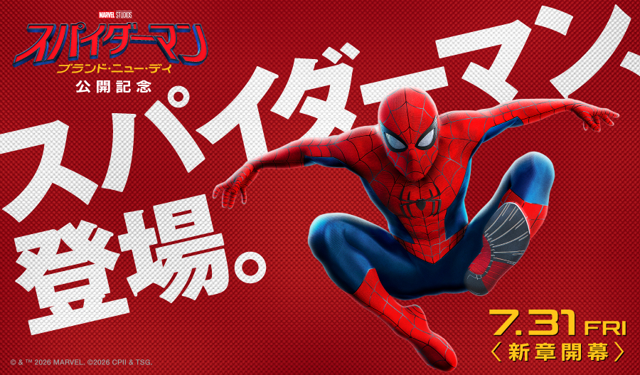 © & ™ 2026 MARVEL. ©2026 CPII & TSG.