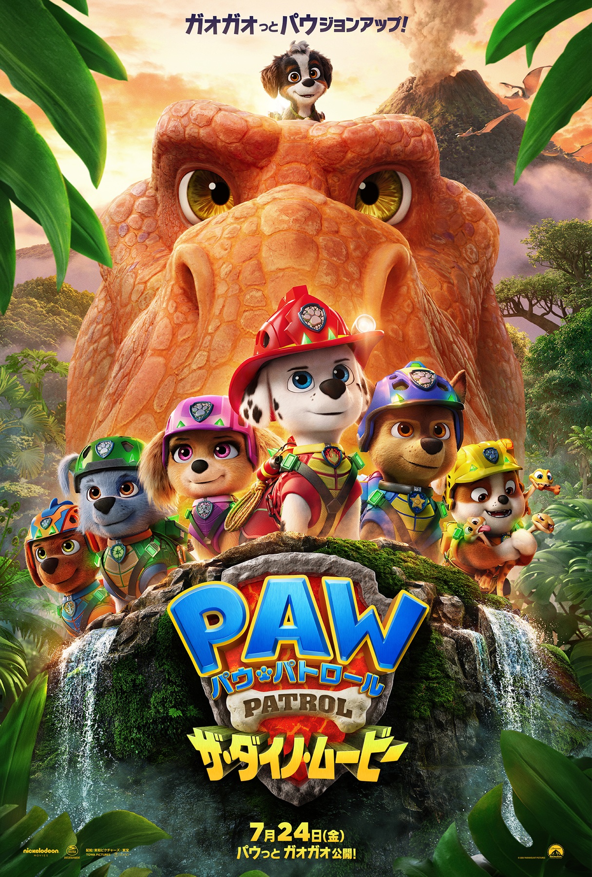 (C)2026 Paramount Pictures. All rights reserved.