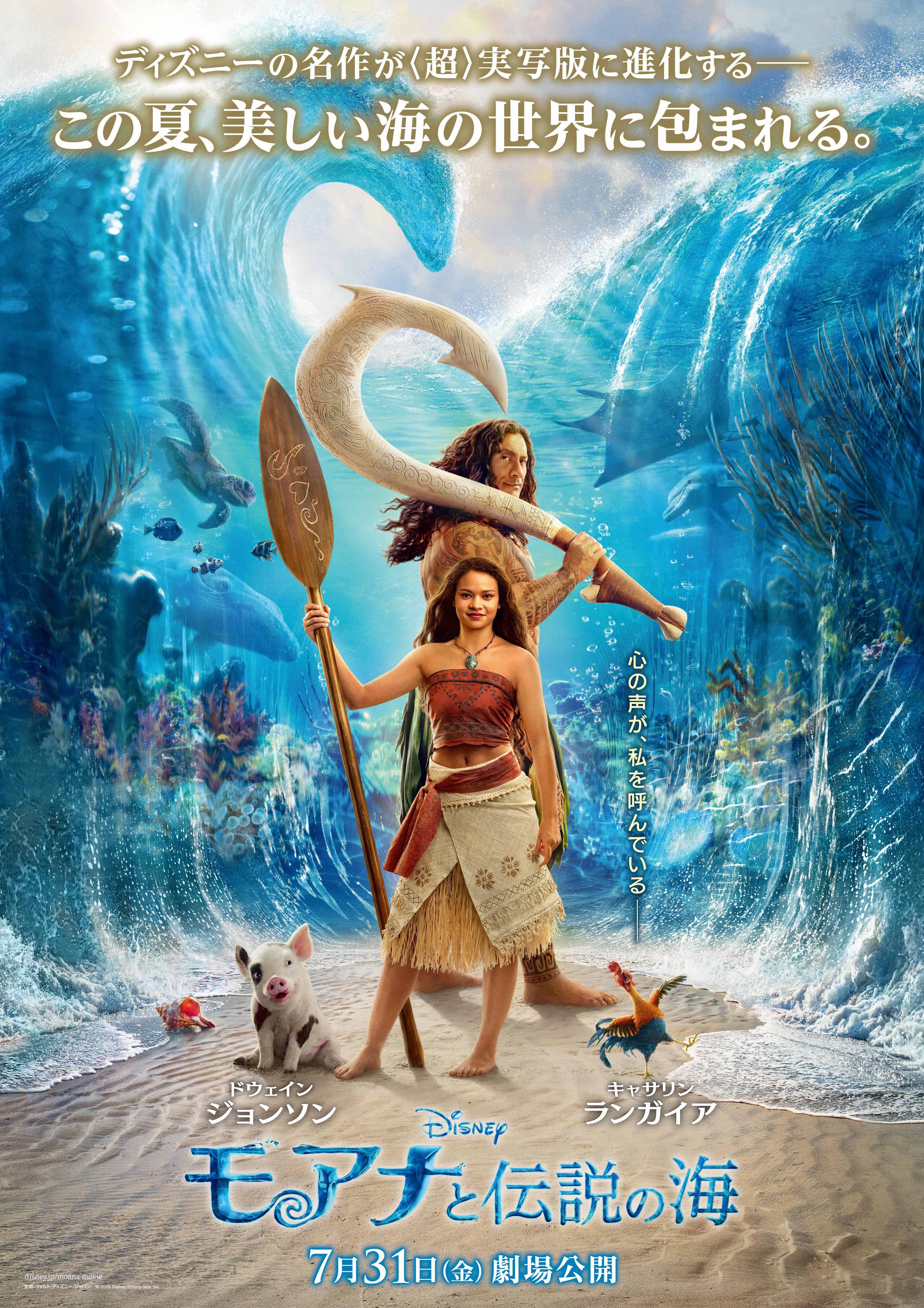(C)2026 Disney Enterprises, Inc. All Rights Reserved.