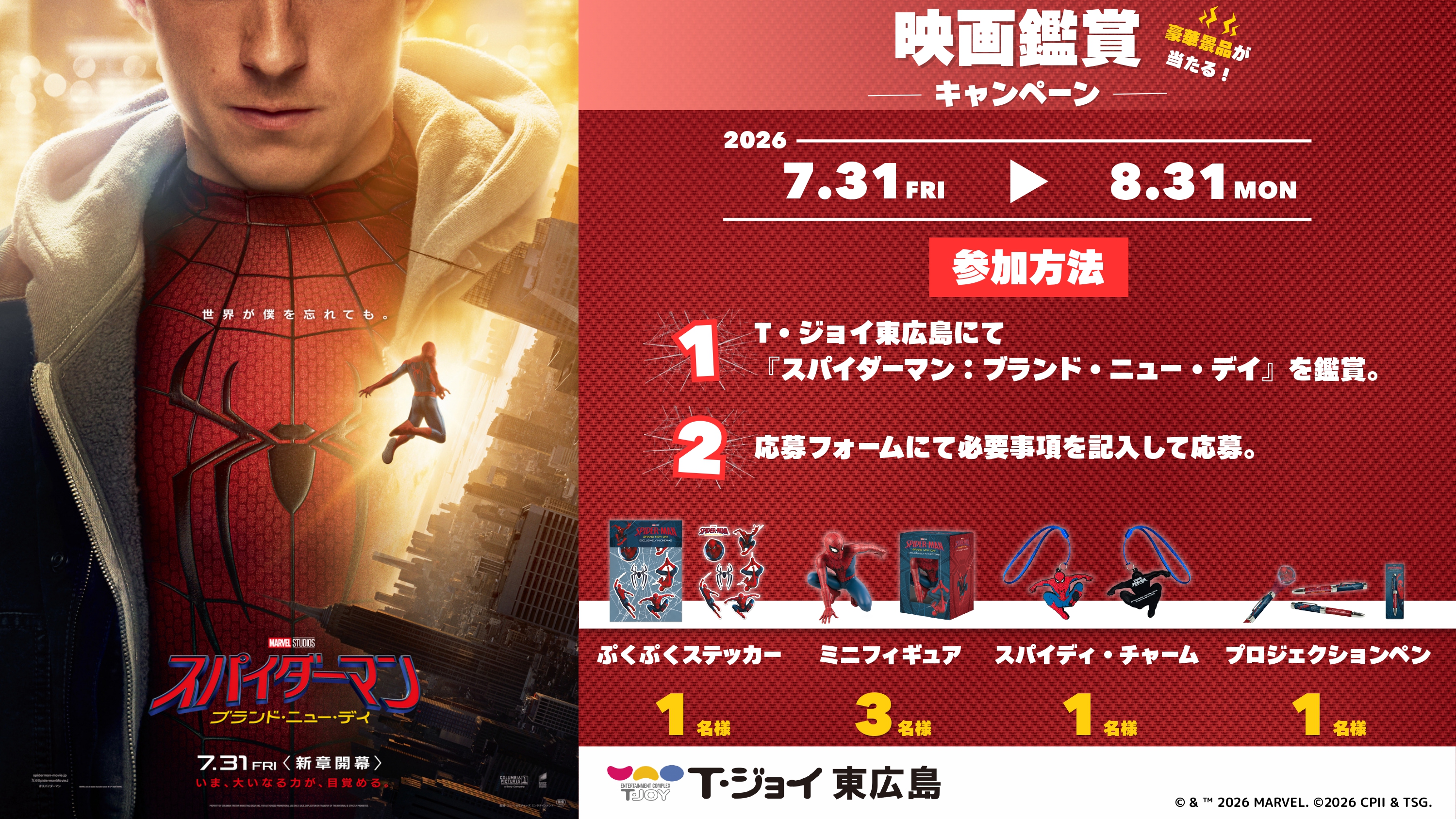 © & ™ 2026 MARVEL. ©2026 CPII & TSG.