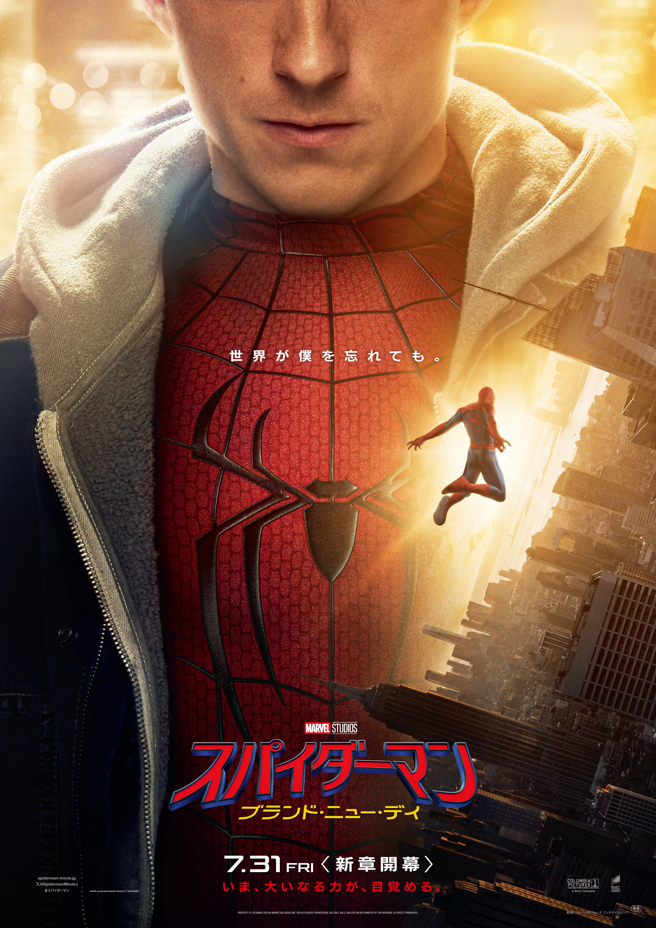 (C) & TM 2026 MARVEL