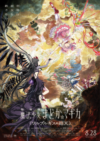 ©Magica Quartet/Aniplex,Madoka Project