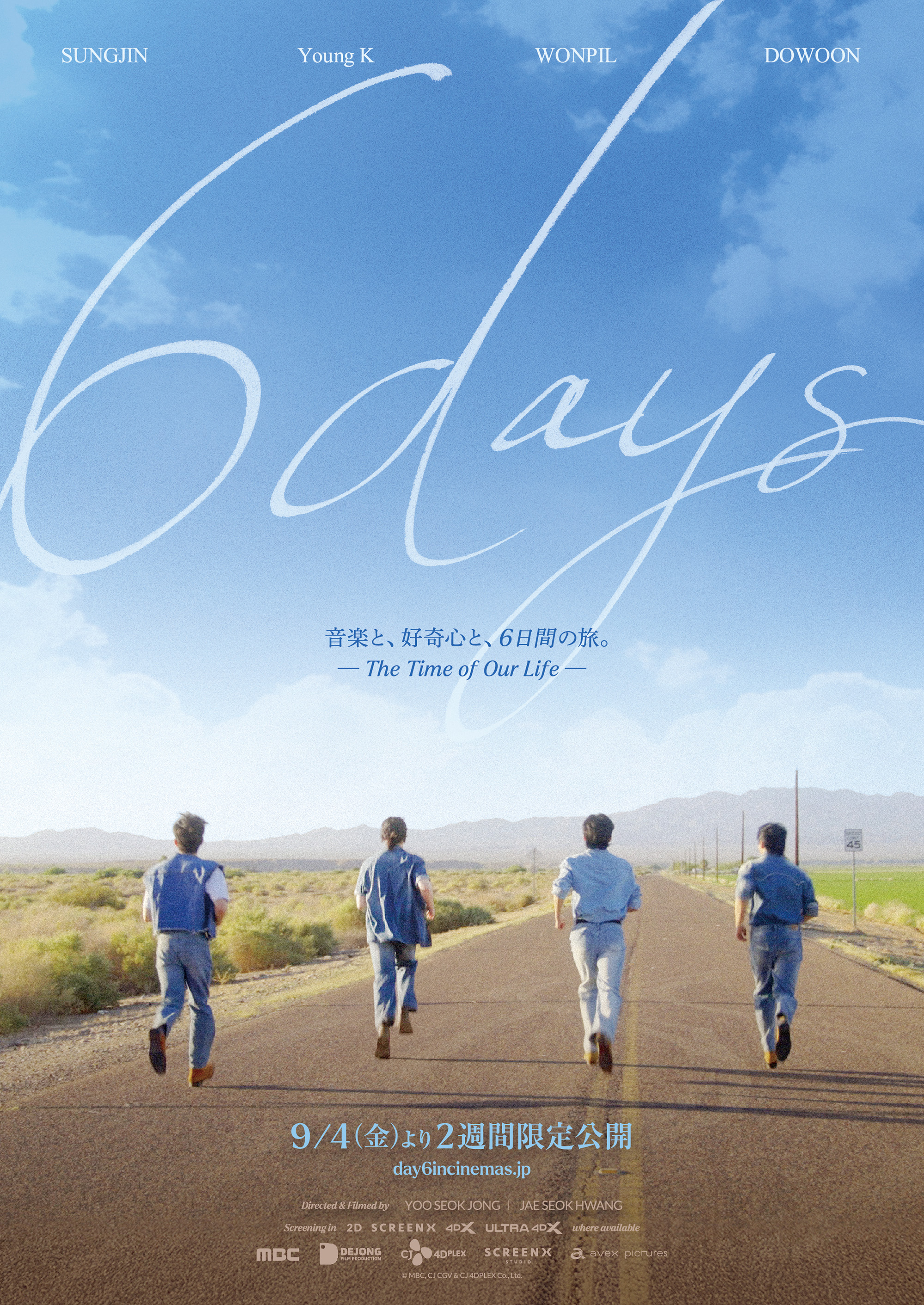 ©MBC, CJ CGV & CJ 4DPLEX Co., Ltd
