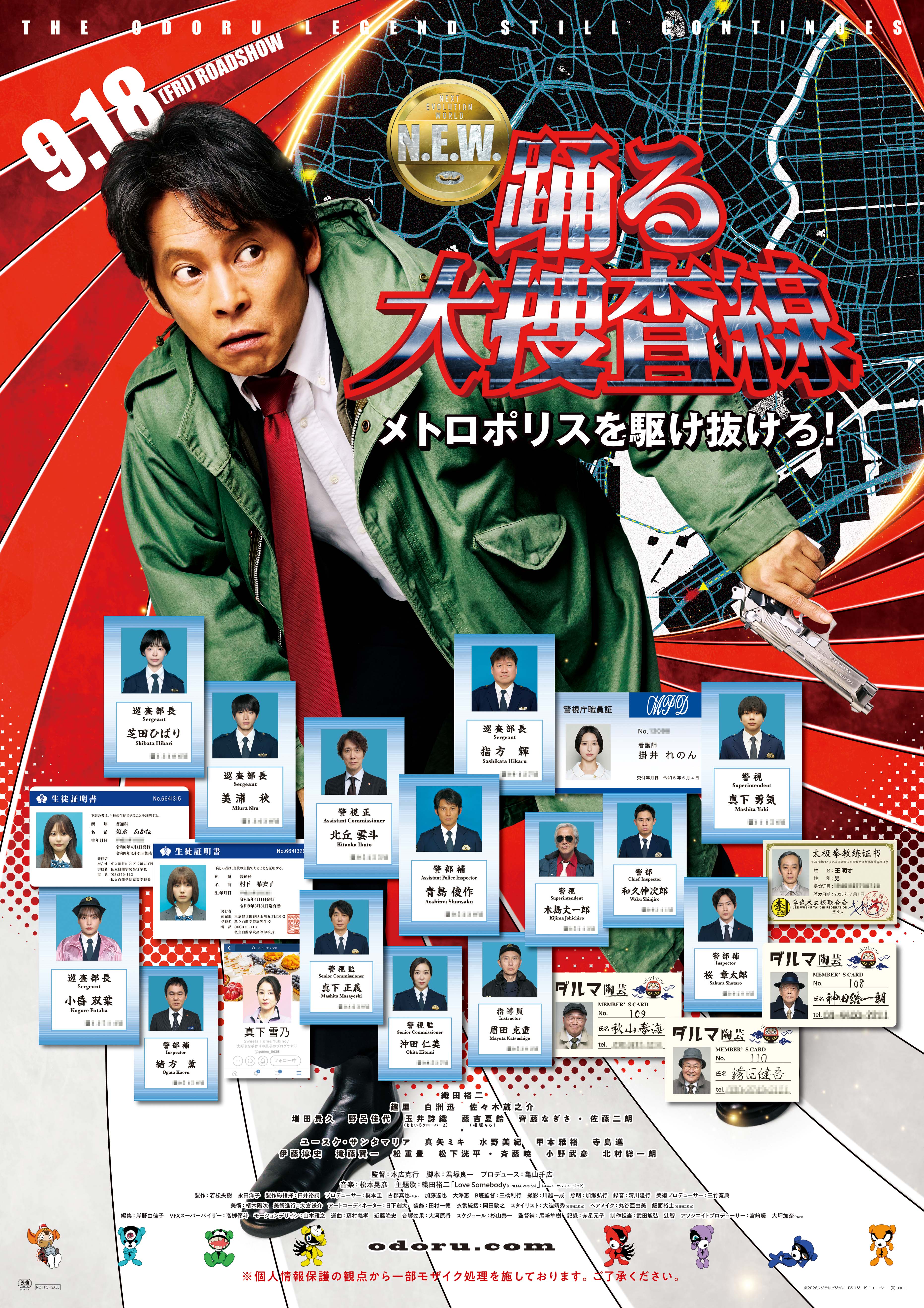 ©2026フジテレビジョン　BSフジ　ビー・エー・シー