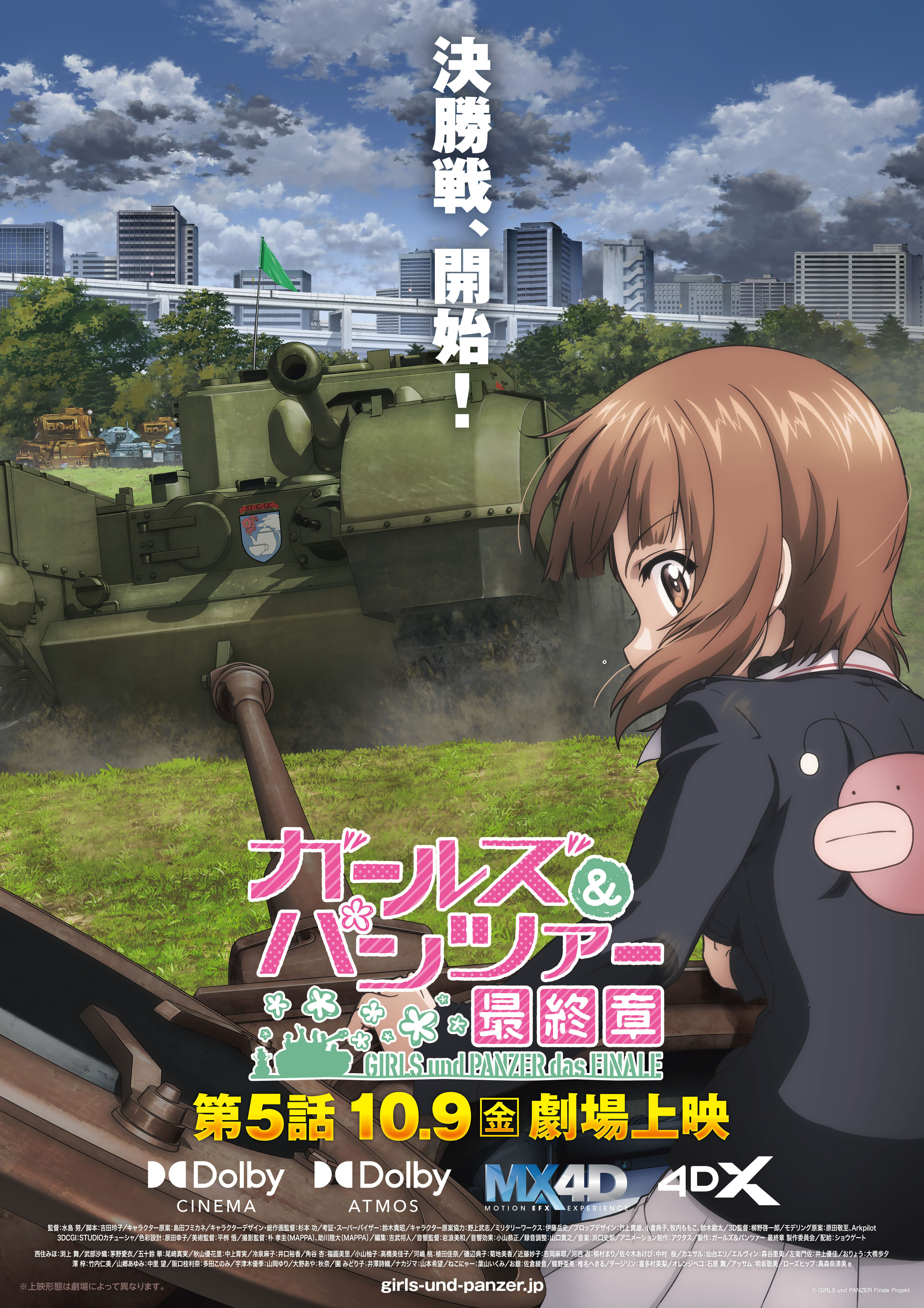 ©GIRLS und PANZER Finale Projekt