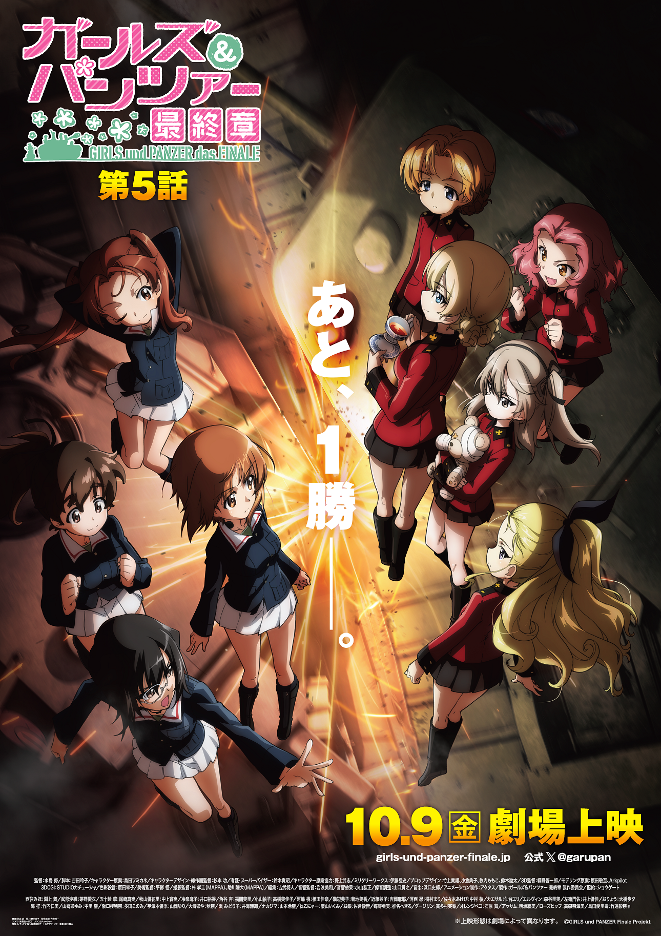 (C)GIRLS und PANZER Finale Projekt