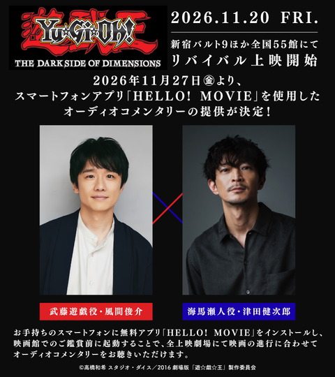 ©高橋和希　スタジオ・ダイス／集英社 ©スタジオ・ダイス／集英社・テレビ東京・KONAMI ©Konami Digital Entertainment