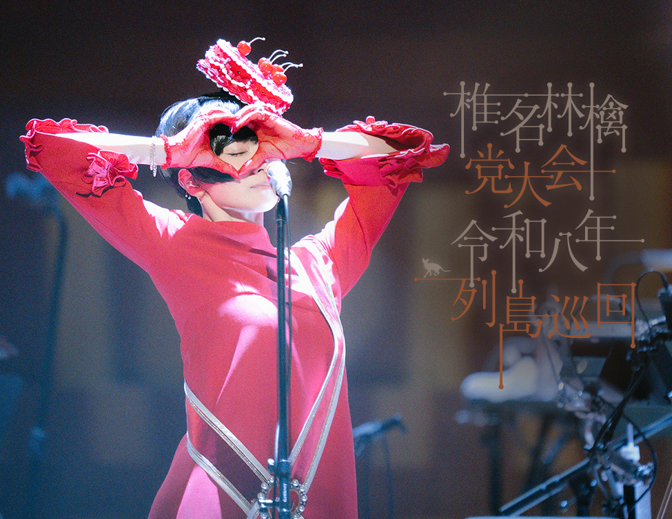 © Live Viewing Japan