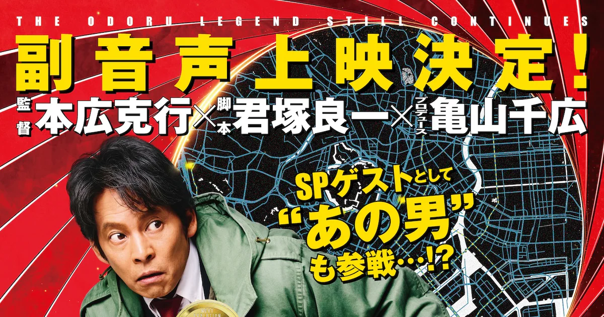 ©2026フジテレビジョン　BSフジ　ビー・エー・シー