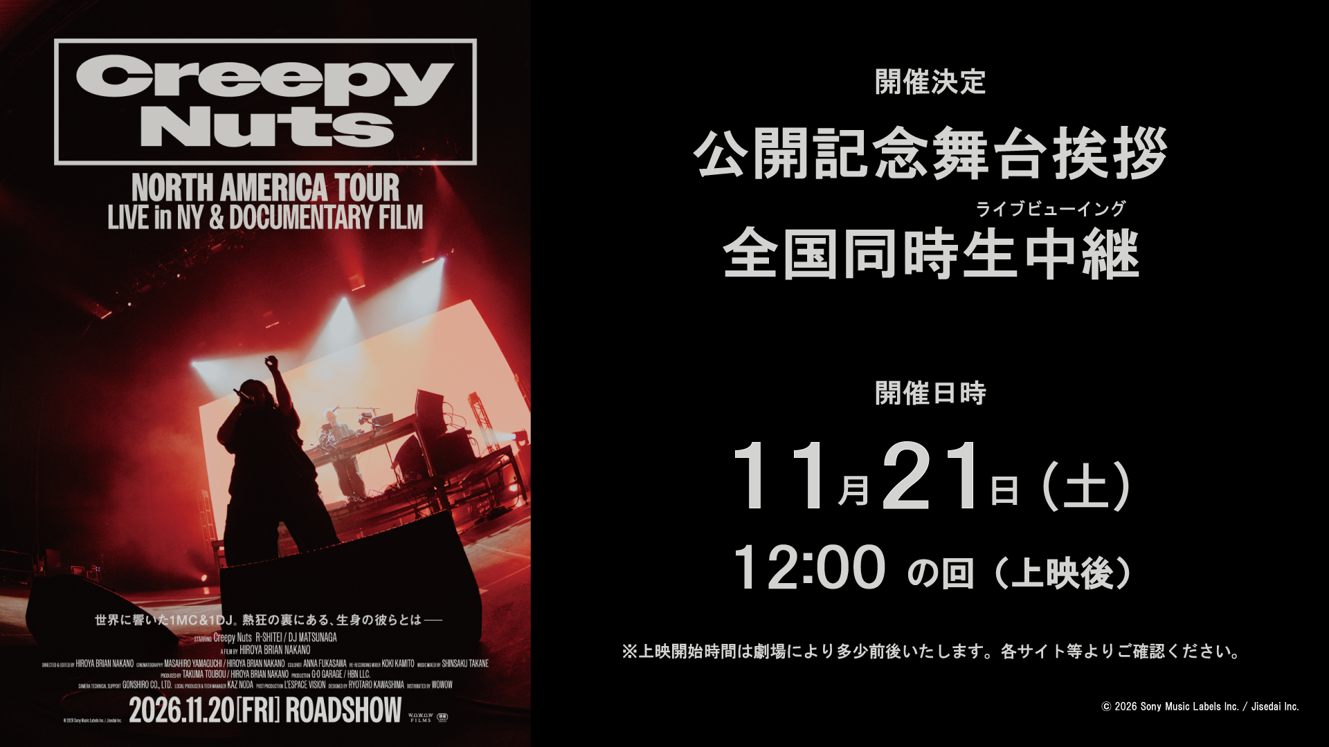 (C)2026 Sony Music Labels Inc. / Jisedai Inc.